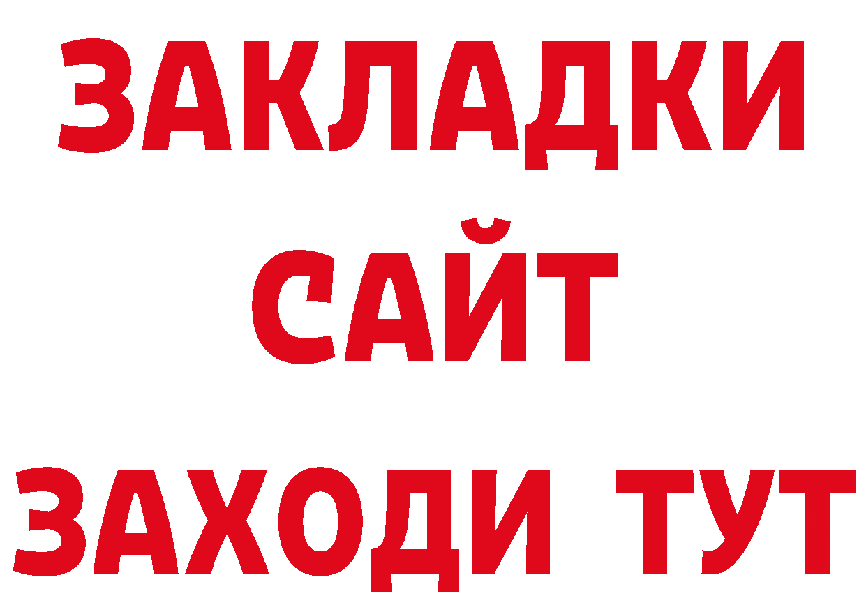 Бутират бутик рабочий сайт дарк нет ОМГ ОМГ Верхоянск